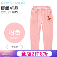 女童長褲直筒