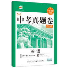 曲一線中考