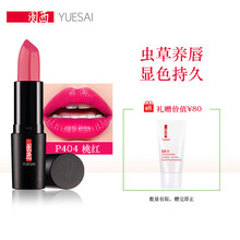 唇紋口紅