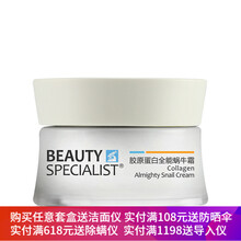 美醫(yī)生（Beauty-specialist）乳液/面霜滋潤，提拉緊致，保濕，提亮膚色，修護(hù)，補(bǔ)水