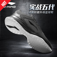 李寧（LI-NING）籃球鞋基礎(chǔ)黑/基礎(chǔ)白 