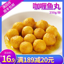 怎么樣,港式,港式,魚丸,魚丸