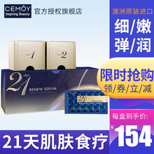 CEMOY 面部精華 抗衰，抗皺，提拉緊致，修護(hù)