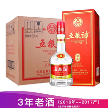 五糧神精品