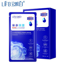 立膚白（LIFB）面膜控油平衡，清潔，補水保濕，細致毛孔，提亮膚色