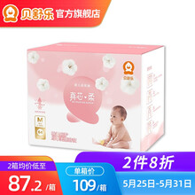 怎么樣,貝舒樂紙尿褲,貝舒樂紙尿褲