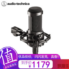 鐵三角（Audio-technica）  支撐式 麥克風(fēng) 官方標(biāo)配（黑色）