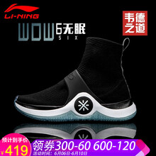 高幫籃球戰(zhàn)靴，讓你的腳踝更舒適