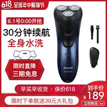 飛利浦電動(dòng)剃須刀正品