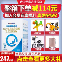 合生元金裝2段