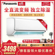 家用冷暖空調(diào)，讓你遠(yuǎn)離潮濕煩惱