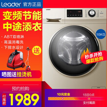 海爾（Haier） 滾筒式 全自動(dòng) 洗衣機(jī) TQG100-BKX1251