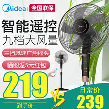 美的臺(tái)式電風(fēng)扇