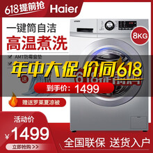 海爾洗衣機(jī)b1209