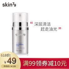 韓國護(hù)膚品skin79