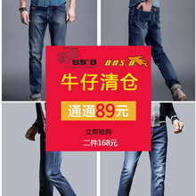 小魔魚(yú)（BS2B） 小腳褲 青春休閑 男士牛仔褲