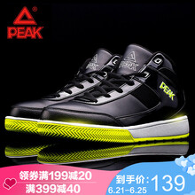 匹克（PEAK）籃球鞋241A-黑色 42