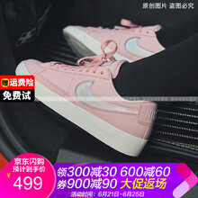耐克（NIKE）板鞋粉色果凍標(biāo)AV9371-500 