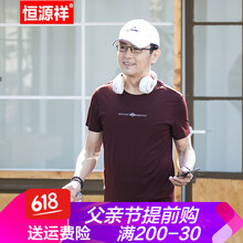 恒源祥 短袖 男士T恤 LGDS8922 紅色 