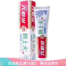 上火,怎么樣,牙膏,防上火牙膏