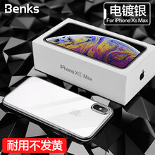 白色透明手機(jī)殼
