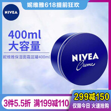 進(jìn)口妮維雅寶寶霜