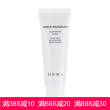 進口赫拉洗面奶