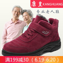 康皇（KANGHUANG）男士1808棗紅（女款） 40