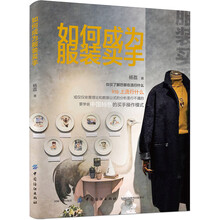 服裝買(mǎi)手