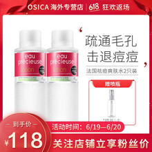 法國(guó)珍貴水（EAU PRECIEUSE）爽膚水 375nl*2