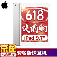 2017新款苹果ipad