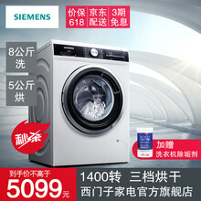 �����ӣ�SIEMENS�� ��Ͳϴ�¸��»�  ϴ�»� WD14G4J02W