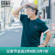 瑞質(zhì)（Acecred） 短袖 男士T恤 孔雀綠   
