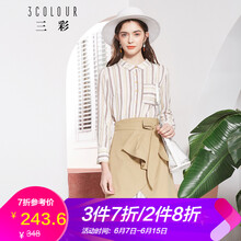 三彩  條紋，腰帶，紐扣 連衣裙