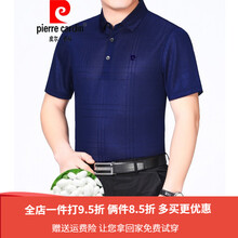 皮爾卡丹（pierrecardin） 短袖 男士T恤 上青色 