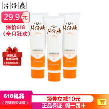 片仔癀（PIEN TZE HUANG） 90
