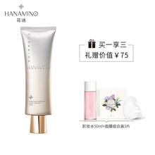 植物精粹洗面奶