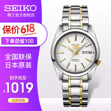 seiko女表