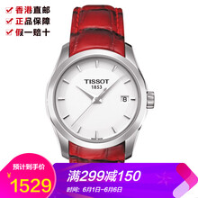 天梭庫(kù)圖石英表