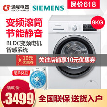 西門子（SIEMENS） 滾筒式 全自動(dòng) 洗衣機(jī) WM12P2E09W