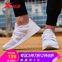 特步（XTEP）男士白灰 45