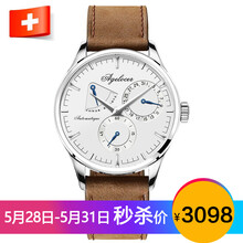 agelocer,agelocer,排名,手表,手表,排行榜,艾戈勒,艾戈勒,機(jī)械,瑞士,瑞士,機(jī)械,推薦