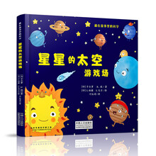 星星