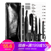 和風雨（Hefengyu）眉筆電動修眉套裝30件【棕色】