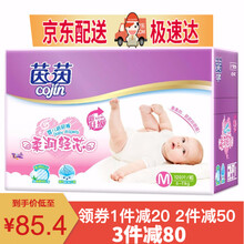 茵茵紙尿褲m