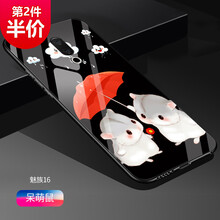 昂悅（ANGYUE） 魅族16 手機殼/保護(hù)套