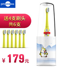 兒童,博皓,兒童,怎么樣,博皓,電動(dòng),電動(dòng),牙刷,牙刷