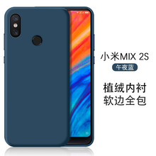 閩威 小米mix2s 手機殼/保護套