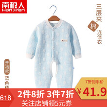 連體衣加厚開襠