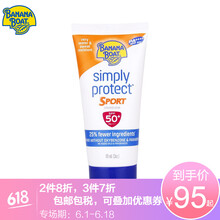香蕉船防水防曬霜
